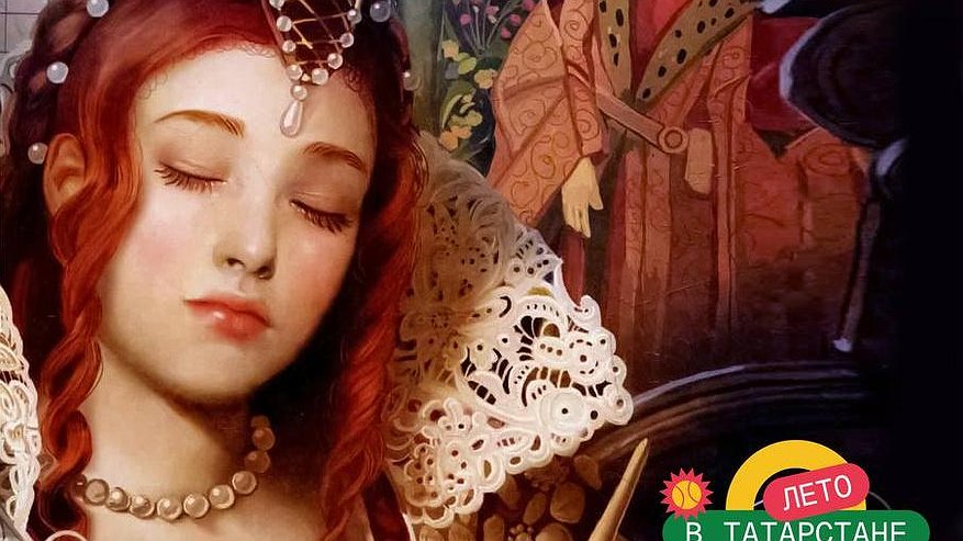 Главная картинка новости: Артисты Органного зала сыграют на Азатлыке «Спящую красавицу»