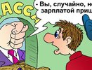 Куда сообщить о задержках зарплаты?