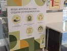 Экологичные решения: куда сдать бывшие в употреблении вещи