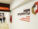 В МФЦ Татарстана можно бесплатно стать ИП и юрлицом