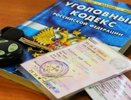 Челнинец продал липовое водительское удостоверение за 60 тыс. рублей