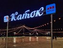 Каток на площади Азатлык в Челнах снова закрылся