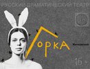 Театр Челнов «Мастеровые» представит премьеру   