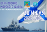 Миниатюра новости: В Челнах отметят День ВМФ