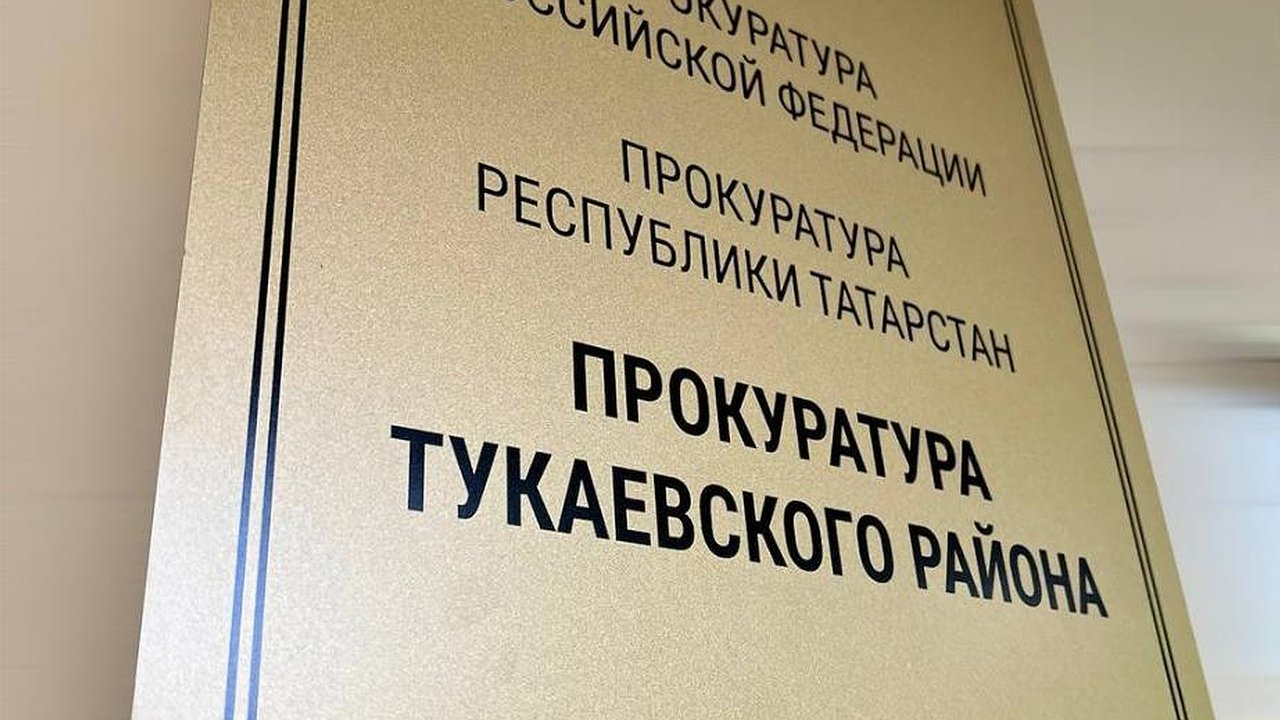 Главная картинка новости: Прокуратура добилась изменения причины увольнения Фаиля Камаева на утрату доверия