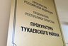 Миниатюра новости: Прокуратура добилась изменения причины увольнения Фаиля Камаева на утрату доверия