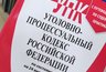 Миниатюра новости: Новость о челнинце, прожившем полгода с трупом жены, в МВД назвали фейком