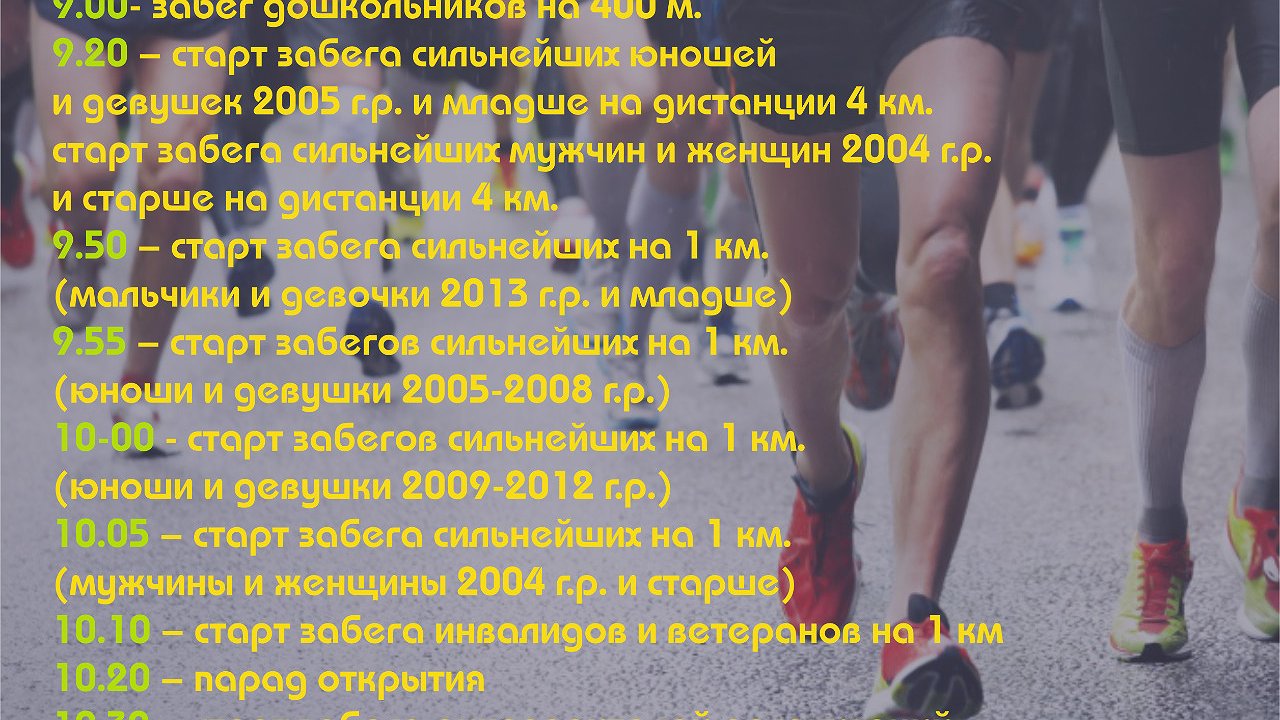 Главная картинка новости:   В Набережных Челнах пройдет «Кросс нации»