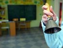 Теперь не работает правило «звонок для учителя»
