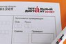 Миниатюра новости: В Челнах определены площадки для «Тотального диктанта»