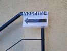 Власти Альметьевска опубликовали список укрытий