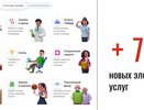 Татарстанцам доступны 70 новых муниципальных и госуслуг в электронном виде