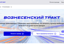 В прокуратуре РТ предупредили о фейковом сайте для оплаты проезда по Вознесенскому тракту
