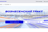 Миниатюра новости: В прокуратуре РТ предупредили о фейковом сайте для оплаты проезда по Вознесенскому тракту