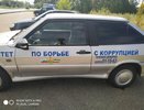 «Борца с коррупцией» лишат водительских прав