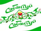 Сабантуй 2023 в Татарстане