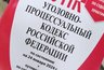 Миниатюра новости: Два жителя Челнов угнали автомобиль – они завели его, сняв аккумулятор с другой машины