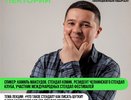 Челнинец Камиль Максудов расскажет, как писать шутки и смешить людей