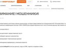 В Татарстане мошенники начали представляться работниками «Энергосбыта»