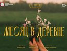 Театр Челнов «Мастеровые» представит очередную премьеру