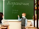 Школы республики закрывают на карантин