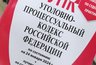 Миниатюра новости: В Челнах задержали закладчика с 30 свертками «синтетики»