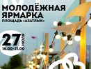 В Челнах состоится квартирник