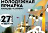Миниатюра новости: В Челнах состоится квартирник