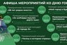Миниатюра новости: С днём рождения, Челны! Какие мероприятия пройдут в день города?