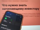 Пенсионерка из Елабуги потеряла 2 млн рублей, пытаясь стать инвестором
