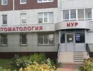 В стоматологии Челнов обнаружили опасный рентген-аппарат