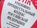 Житель Альметьевска получил 2,5 года строгого режима за попытку дать взять инспектору ГАИ