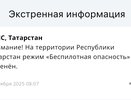 В Татарстане отменен режим беспилотной опасности спустя пять часов