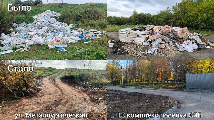 Главная картинка новости: В Набережных Челнах ликвидировали две несанкционированные свалки