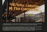 Миниатюра новости: «Челны смогли, и ты сможешь»: в городе появится новый арт‑объект