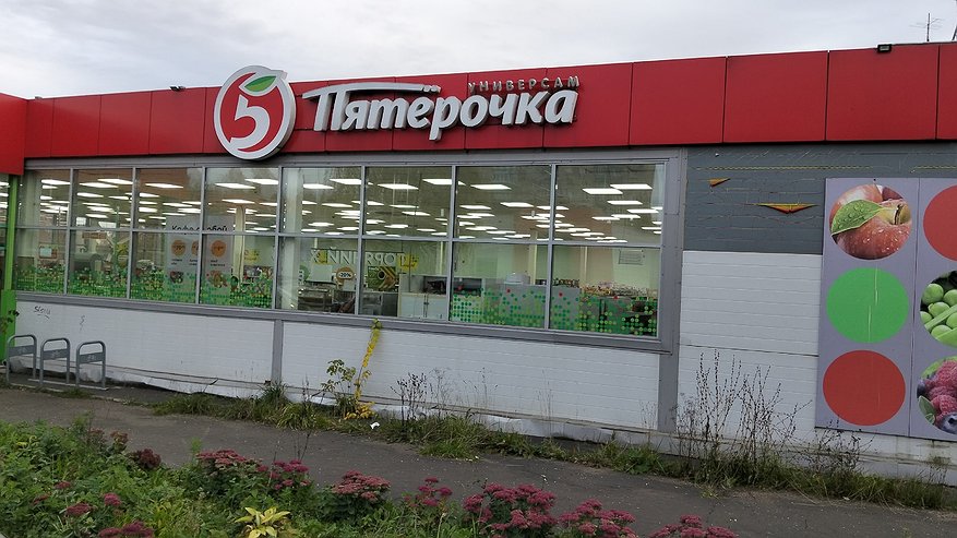 Главная картинка новости: Эти дешевые продукты из "Пятерочки" нельзя покупать, даже если вы на жесткой экономии и вот почему