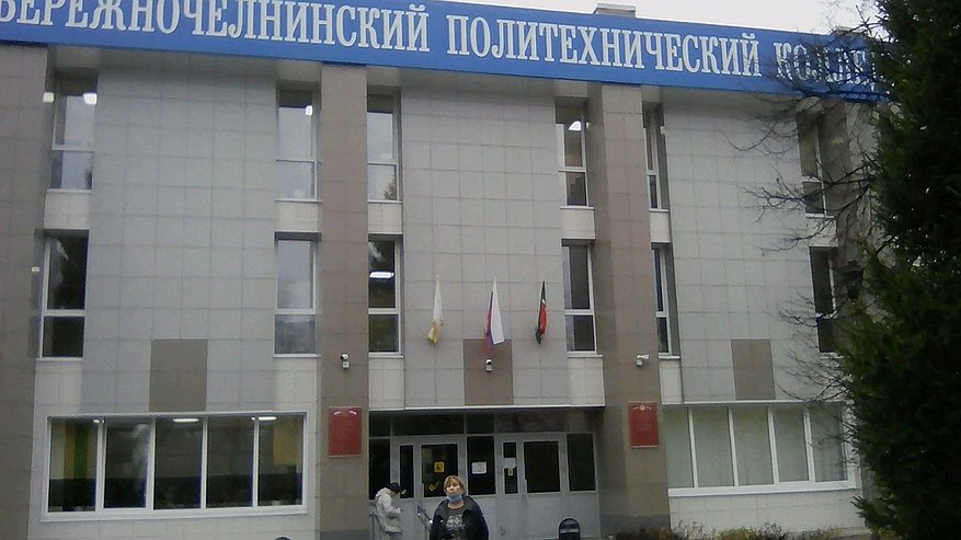 Главная картинка новости: Здание политехнического колледжа в Челнах капитально отремонтируют за 62,5 млн рублей