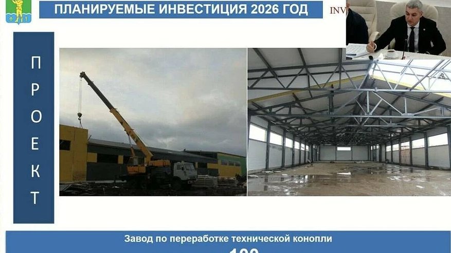 Главная картинка новости: 100 миллионов рублей вложат в завод по переработке конопли в Муслюмовском районе