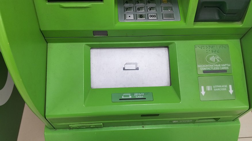 Главная картинка новости: Зачем намеренно забывают карту или деньги в банкомате: новая схема обмана