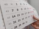 В Татарстане в 2026 году будет семь сокращённых рабочих дней