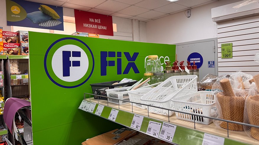 Главная картинка новости: Почему товары из "Фикспрайс" такие дешевые? Стоит ли там закупаться к Новому году?