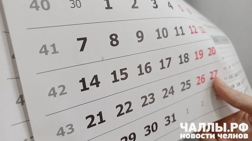 Главная картинка новости: В Татарстане в 2026 году пройдёт рекордно короткая рабочая неделя