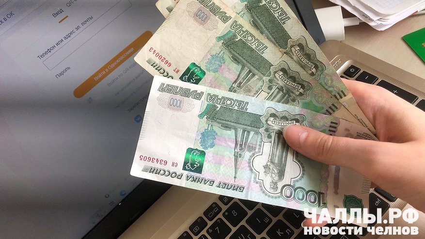 Главная картинка новости: Челнинец из-за мошенников потерял 770 тысяч рублей