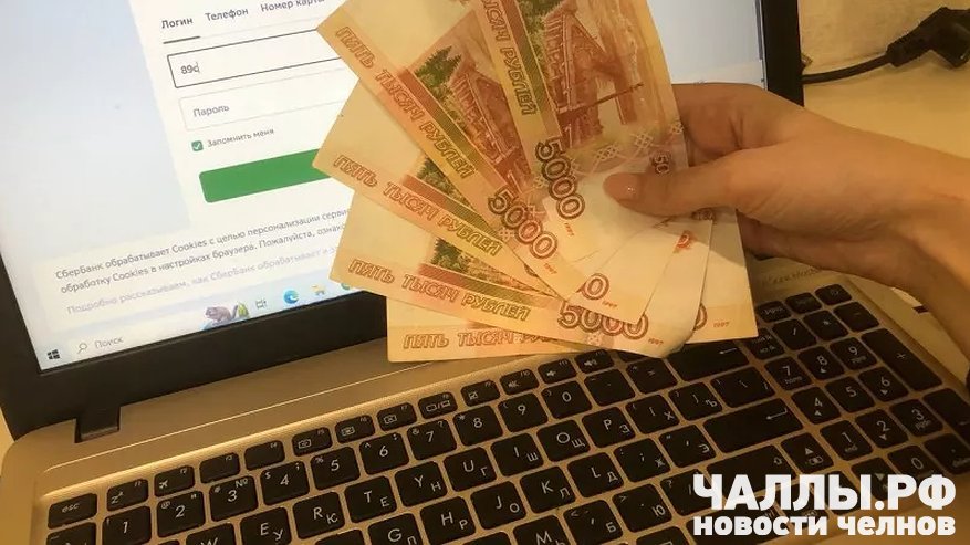 Главная картинка новости: Жительница Нижнекамска потеряла 150 тысяч рублей, поверив мошенникам