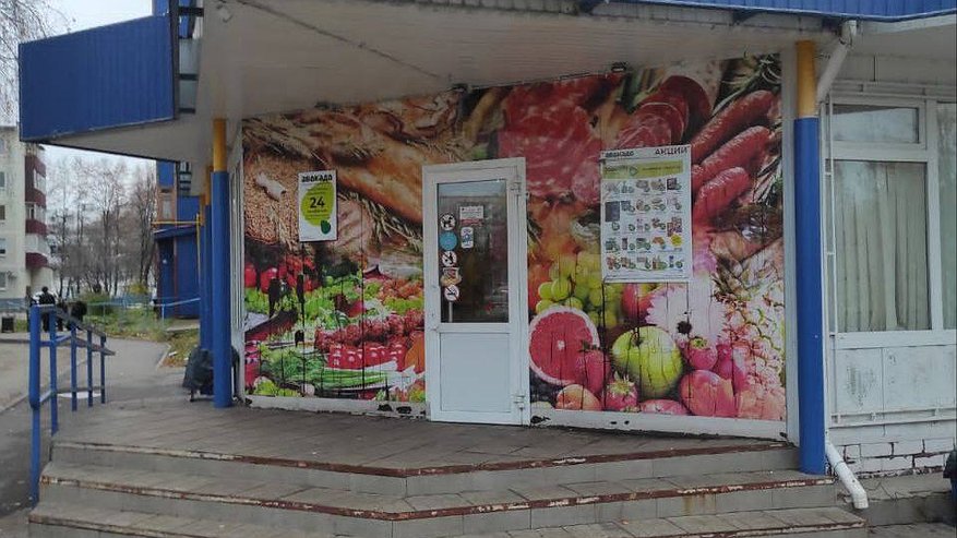 Главная картинка новости: Магазин «Авокадо»  в Челнах попался на торговле табаком у школы