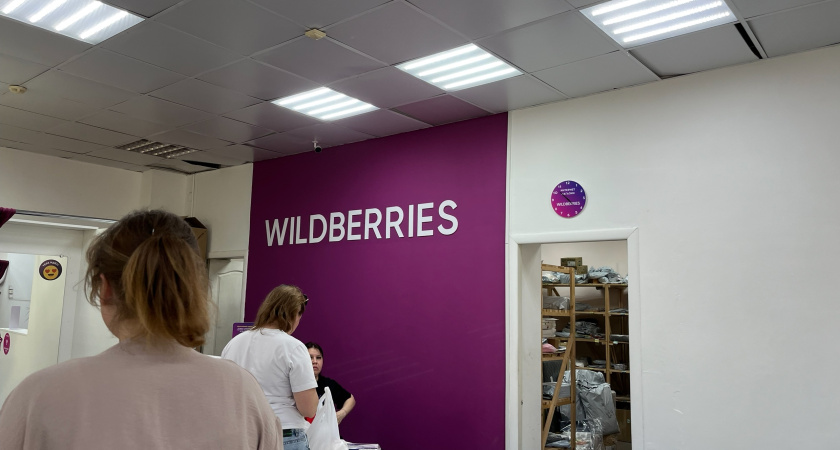 Эти три вещи нельзя покупать на Вайлдберриз ни в коем случае - запомните раз и навсегда