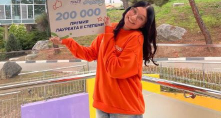 Десятиклассница из Набережных Челнов везет из «Артека» 200 тысяч рублей