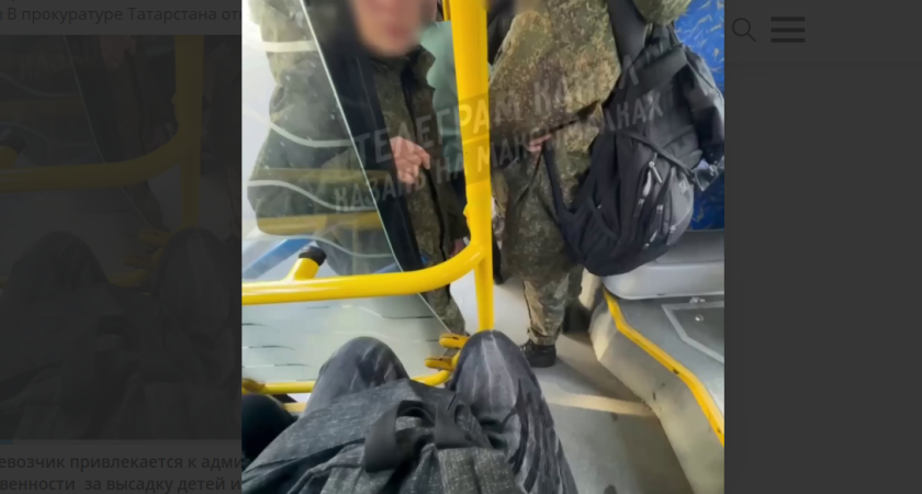 В Казани кондуктор выгнала детей из автобуса: прокуратура требует наказать перевозчика