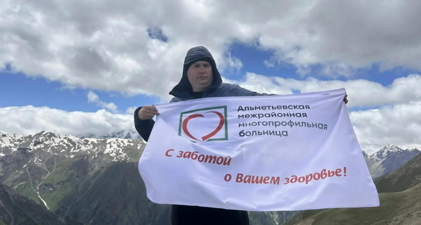 Невролог из Альметьевской РМБ покоряет горы