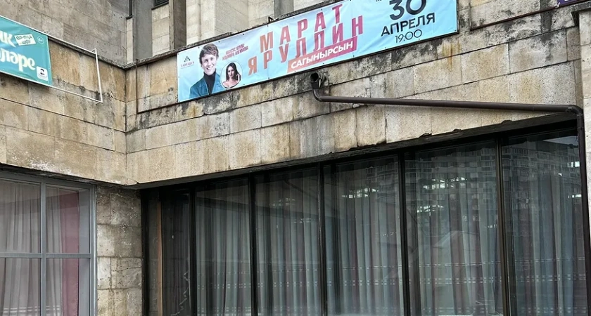 Челнинский концертный зал имени Сары Садыковой закрыли на годовой ремонт